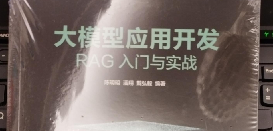 RAG入门必读（大模型必备技能）